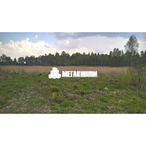 Земля для туристической базы